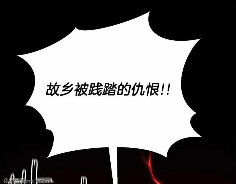 死灵法师：重生的我全技能精通,第56话 龙与龙（蛇）,第202张
