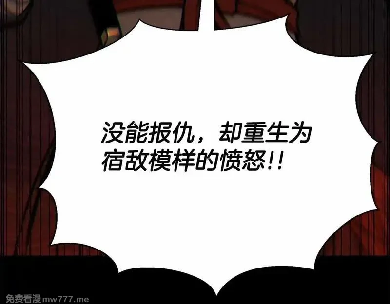 死灵法师：重生的我全技能精通,第56话 龙与龙（蛇）,第205张