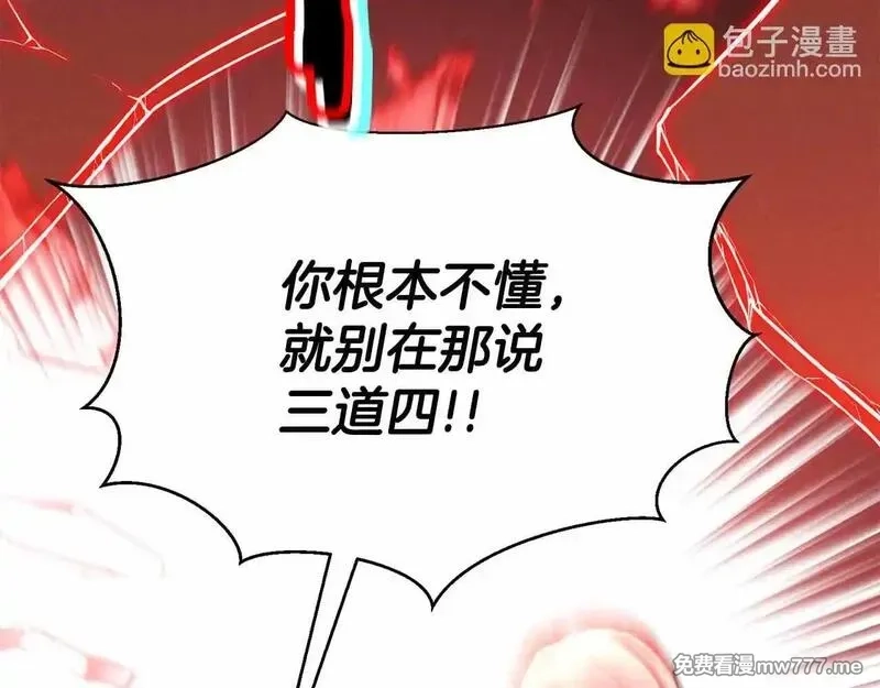 死灵法师：重生的我全技能精通,第56话 龙与龙（蛇）,第210张