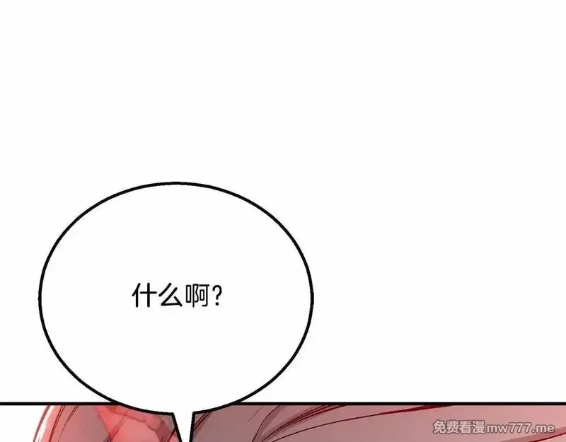 死灵法师：重生的我全技能精通,第56话 龙与龙（蛇）,第213张