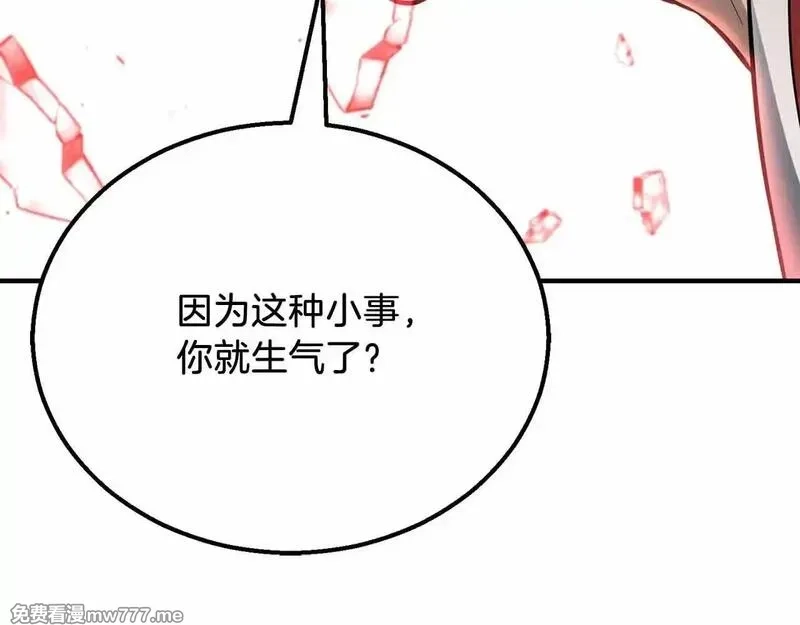 死灵法师：重生的我全技能精通,第56话 龙与龙（蛇）,第215张