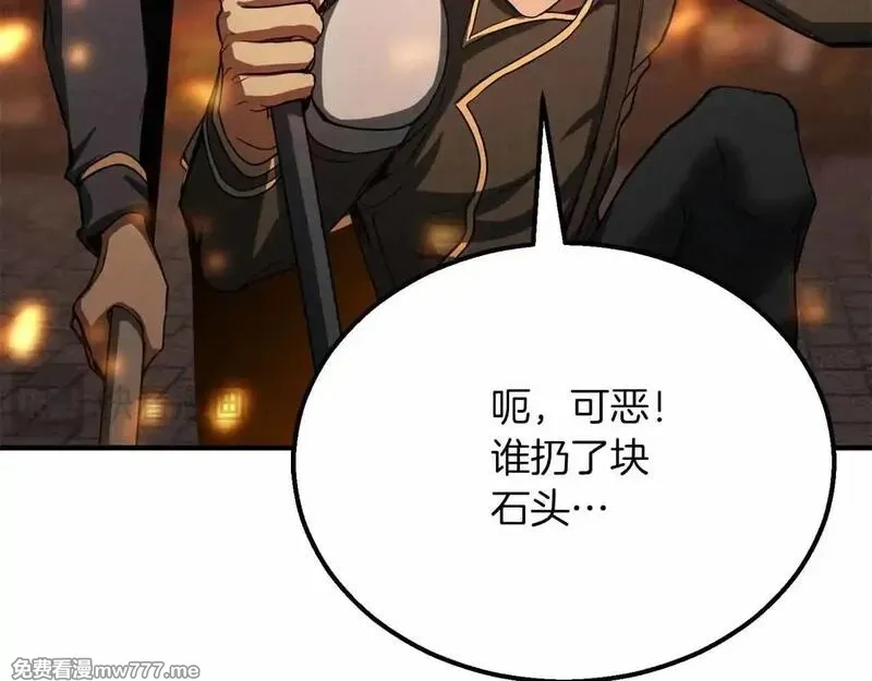 死灵法师：重生的我全技能精通,第56话 龙与龙（蛇）,第22张