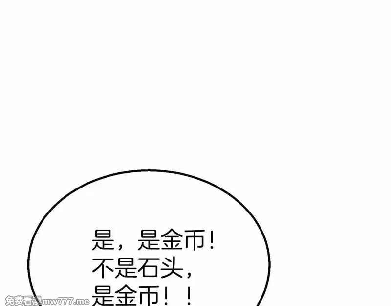 死灵法师：重生的我全技能精通,第56话 龙与龙（蛇）,第24张