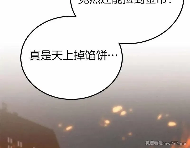 死灵法师：重生的我全技能精通,第56话 龙与龙（蛇）,第27张