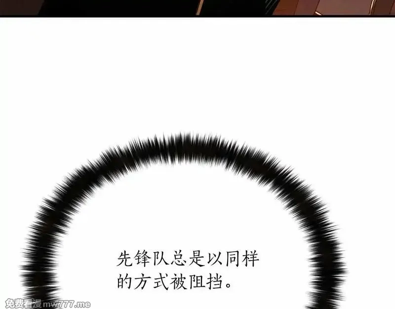 死灵法师：重生的我全技能精通,第56话 龙与龙（蛇）,第39张