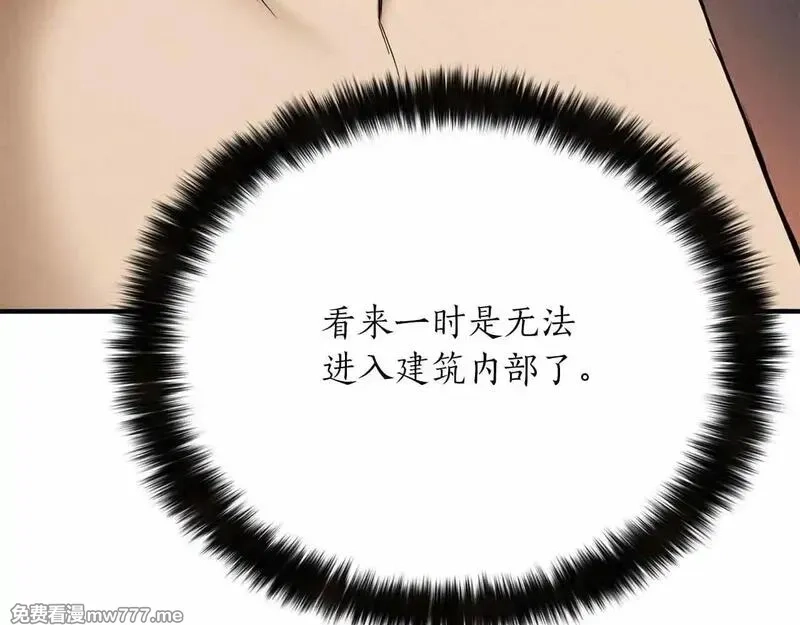 死灵法师：重生的我全技能精通,第56话 龙与龙（蛇）,第41张