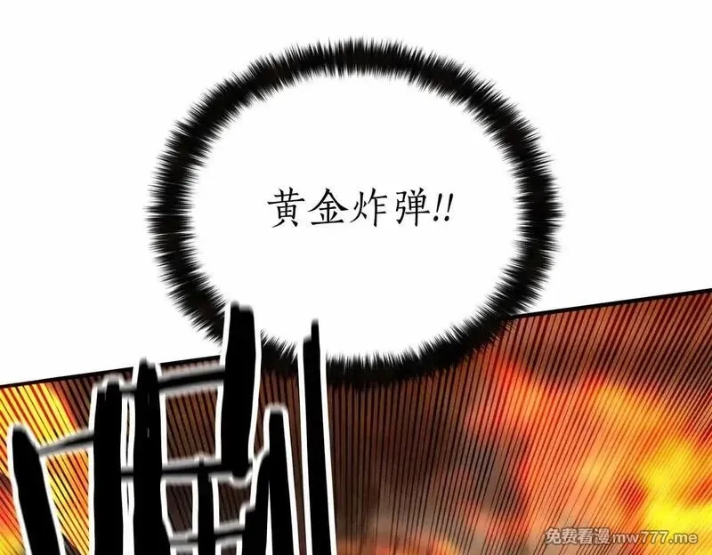 死灵法师：重生的我全技能精通,第56话 龙与龙（蛇）,第50张