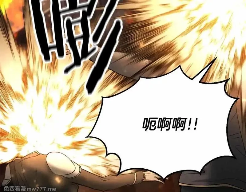 死灵法师：重生的我全技能精通,第56话 龙与龙（蛇）,第56张