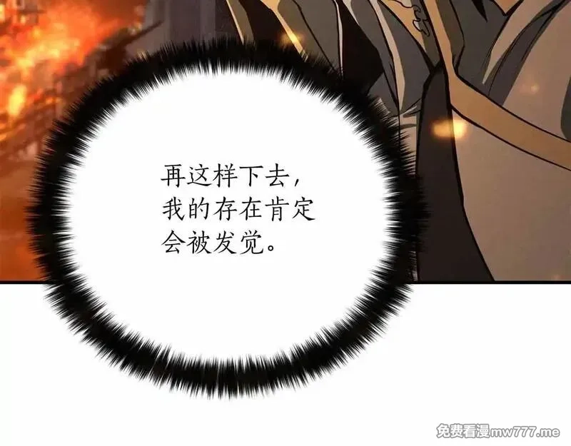 死灵法师：重生的我全技能精通,第56话 龙与龙（蛇）,第61张
