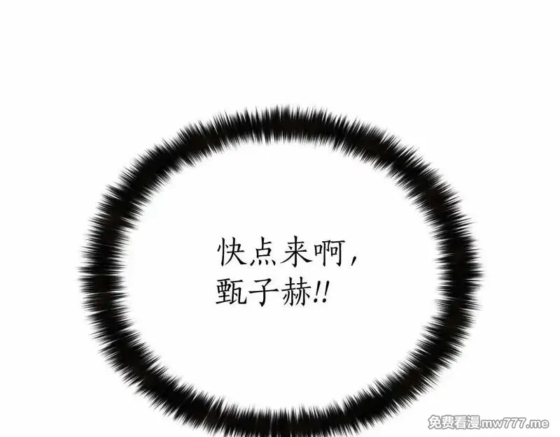 死灵法师：重生的我全技能精通,第56话 龙与龙（蛇）,第63张