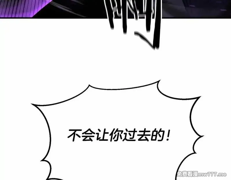 死灵法师：重生的我全技能精通,第56话 龙与龙（蛇）,第81张