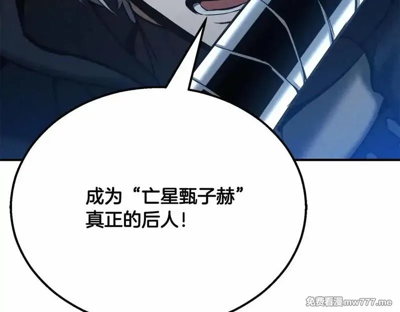 死灵法师：重生的我全技能精通,第56话 龙与龙（蛇）,第89张