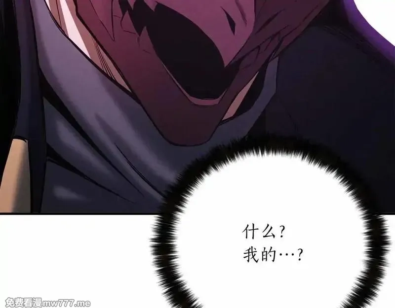 死灵法师：重生的我全技能精通,第56话 龙与龙（蛇）,第92张