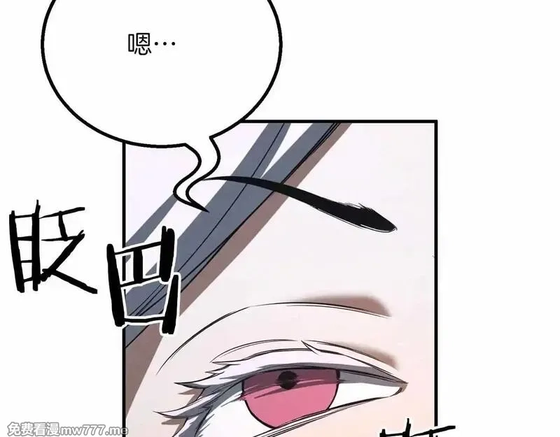 死灵法师：重生的我全技能精通,第56话 龙与龙（蛇）,第94张