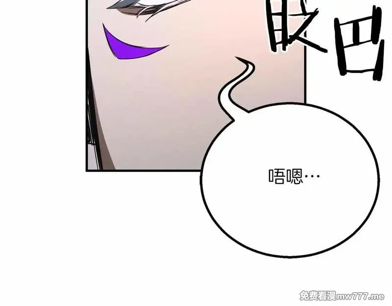 死灵法师：重生的我全技能精通,第56话 龙与龙（蛇）,第95张