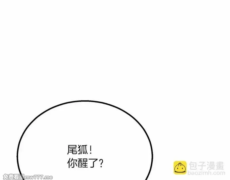 死灵法师：重生的我全技能精通,第56话 龙与龙（蛇）,第96张