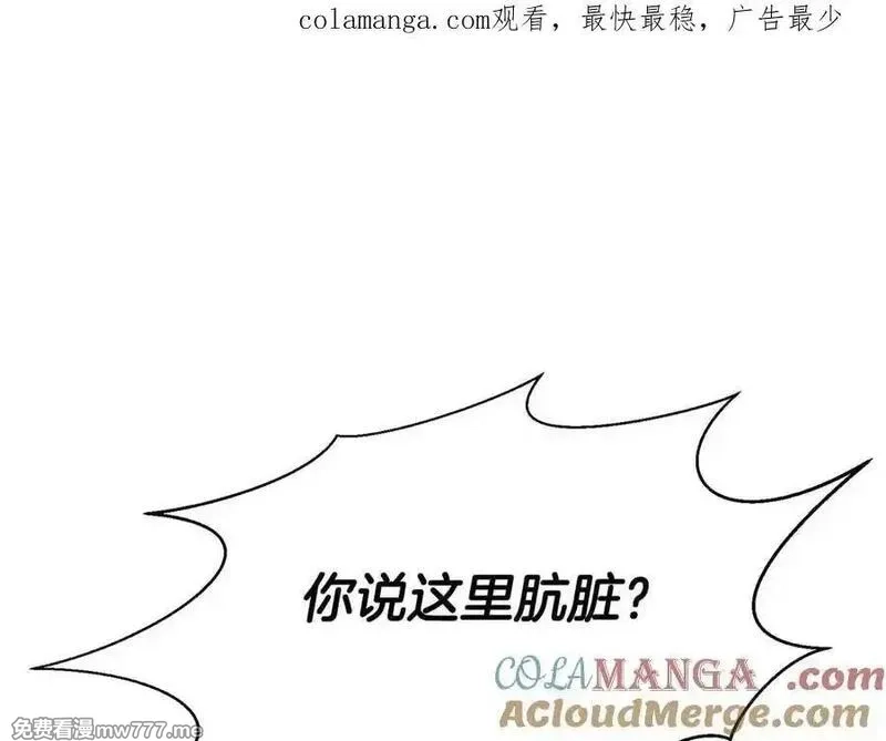 死灵法师：重生的我全技能精通,第50话 想复仇就别当胆小鬼,第1张