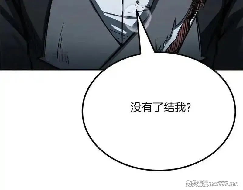 死灵法师：重生的我全技能精通,第50话 想复仇就别当胆小鬼,第100张