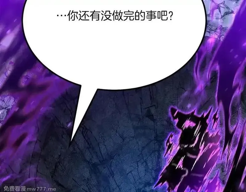 死灵法师：重生的我全技能精通,第50话 想复仇就别当胆小鬼,第102张