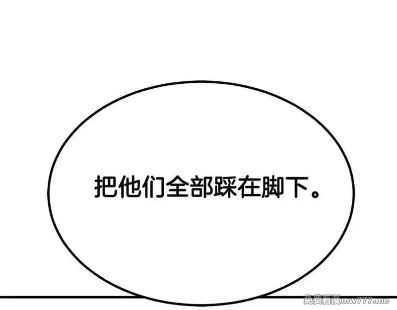 死灵法师：重生的我全技能精通,第50话 想复仇就别当胆小鬼,第107张
