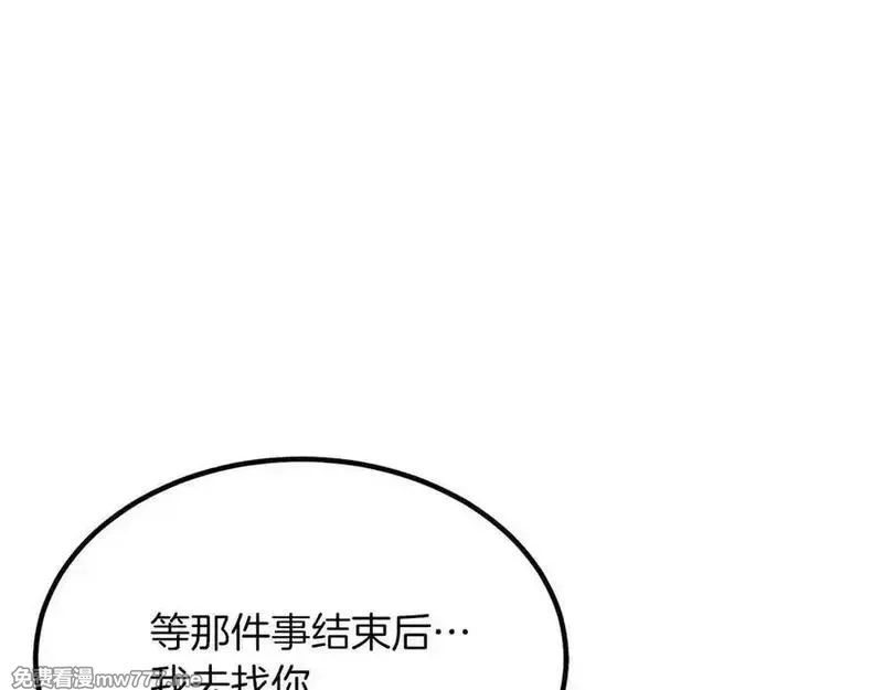 死灵法师：重生的我全技能精通,第50话 想复仇就别当胆小鬼,第110张