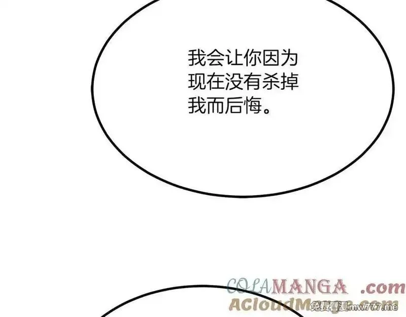 死灵法师：重生的我全技能精通,第50话 想复仇就别当胆小鬼,第113张