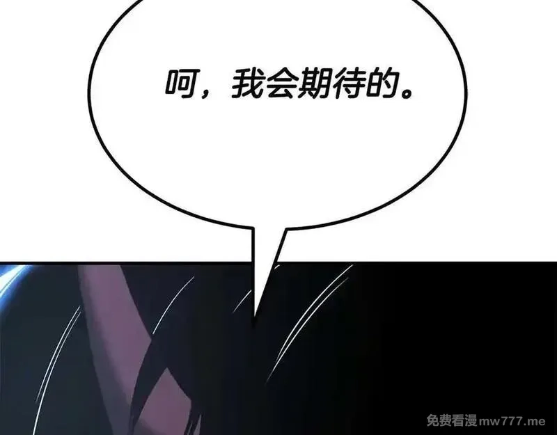 死灵法师：重生的我全技能精通,第50话 想复仇就别当胆小鬼,第114张