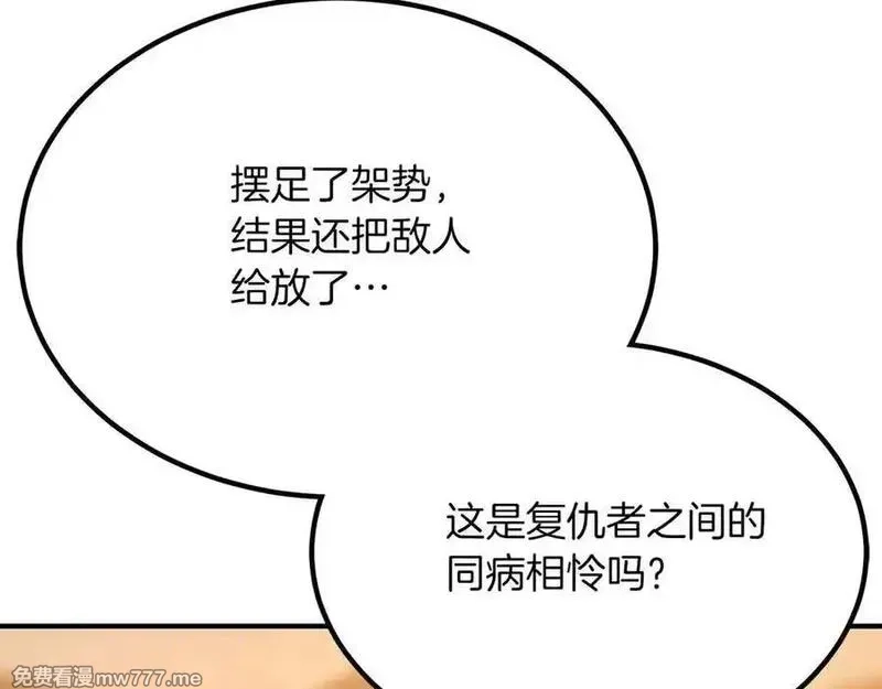 死灵法师：重生的我全技能精通,第50话 想复仇就别当胆小鬼,第120张