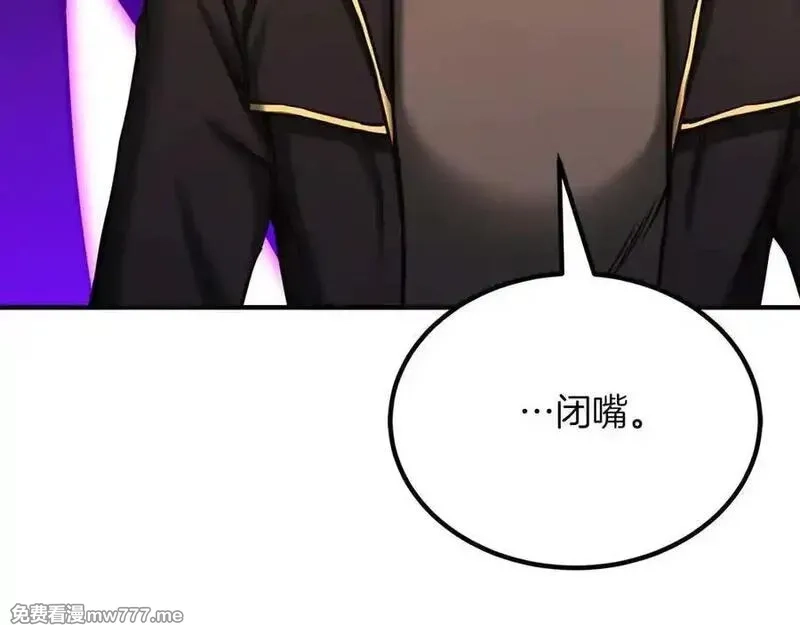 死灵法师：重生的我全技能精通,第50话 想复仇就别当胆小鬼,第123张