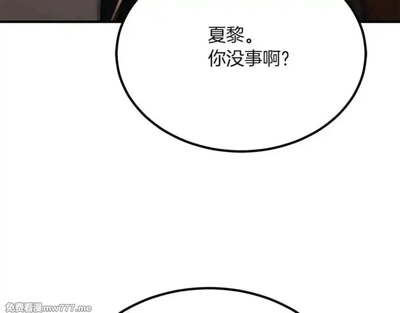 死灵法师：重生的我全技能精通,第50话 想复仇就别当胆小鬼,第127张
