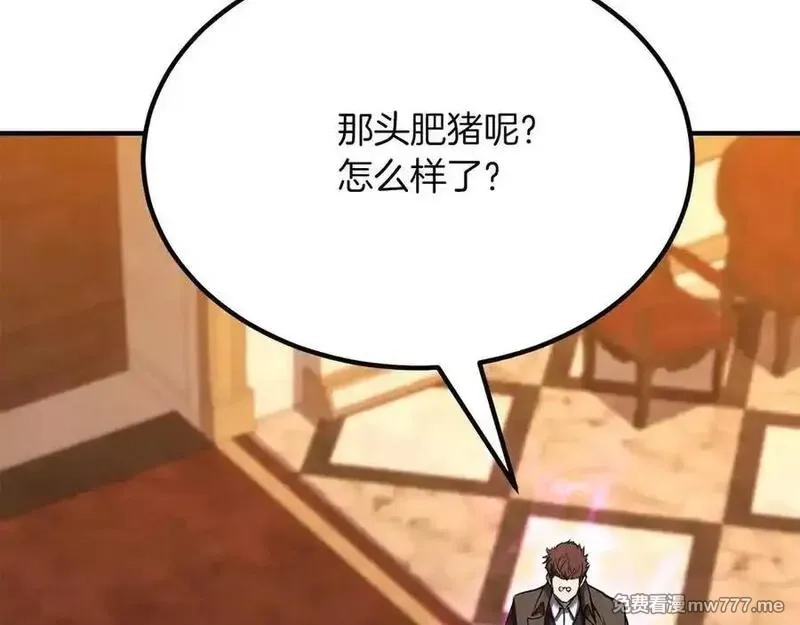 死灵法师：重生的我全技能精通,第50话 想复仇就别当胆小鬼,第128张