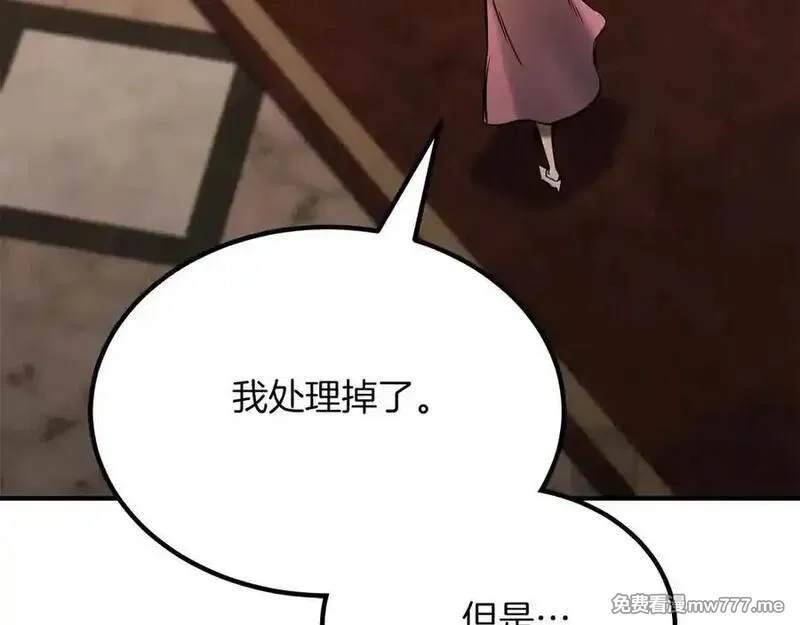 死灵法师：重生的我全技能精通,第50话 想复仇就别当胆小鬼,第130张