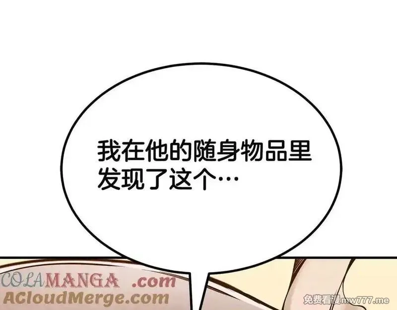 死灵法师：重生的我全技能精通,第50话 想复仇就别当胆小鬼,第133张