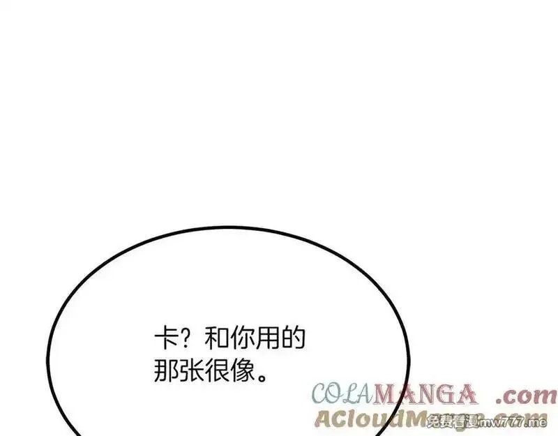 死灵法师：重生的我全技能精通,第50话 想复仇就别当胆小鬼,第137张