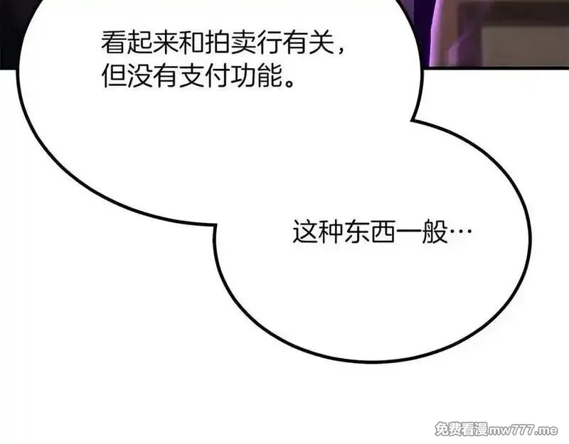 死灵法师：重生的我全技能精通,第50话 想复仇就别当胆小鬼,第140张