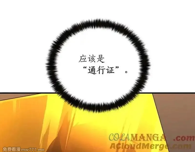 死灵法师：重生的我全技能精通,第50话 想复仇就别当胆小鬼,第141张