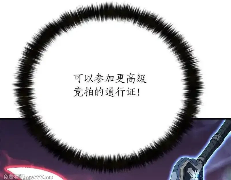 死灵法师：重生的我全技能精通,第50话 想复仇就别当胆小鬼,第144张
