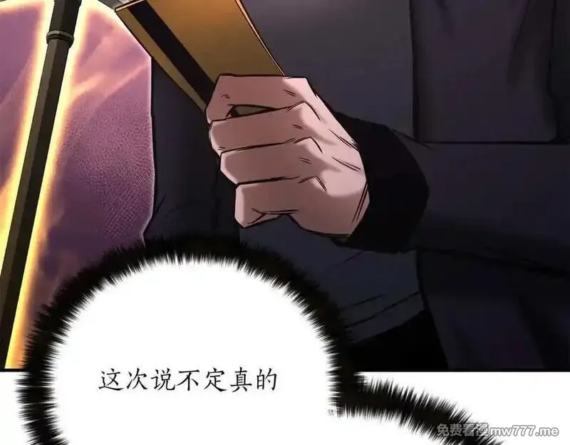 死灵法师：重生的我全技能精通,第50话 想复仇就别当胆小鬼,第147张
