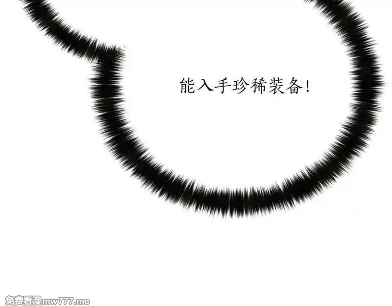 死灵法师：重生的我全技能精通,第50话 想复仇就别当胆小鬼,第148张