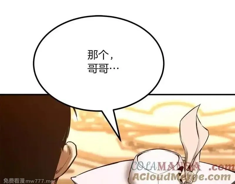 死灵法师：重生的我全技能精通,第50话 想复仇就别当胆小鬼,第149张