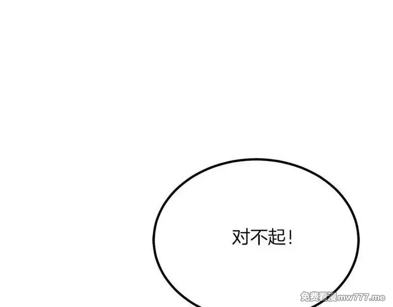 死灵法师：重生的我全技能精通,第50话 想复仇就别当胆小鬼,第151张