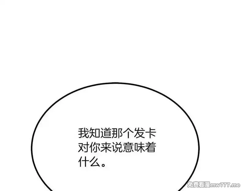 死灵法师：重生的我全技能精通,第50话 想复仇就别当胆小鬼,第159张