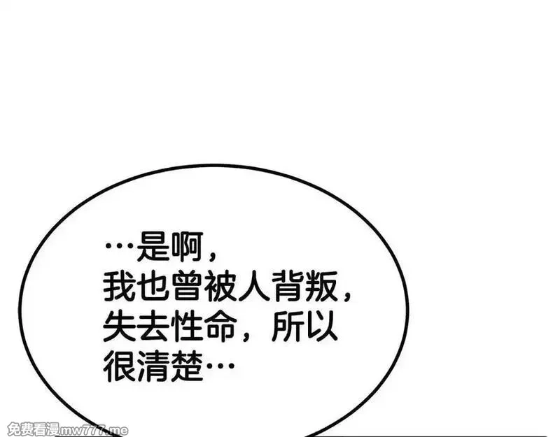死灵法师：重生的我全技能精通,第50话 想复仇就别当胆小鬼,第16张