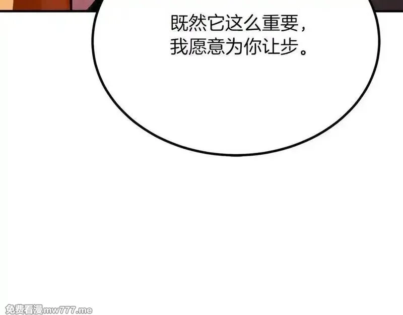 死灵法师：重生的我全技能精通,第50话 想复仇就别当胆小鬼,第163张