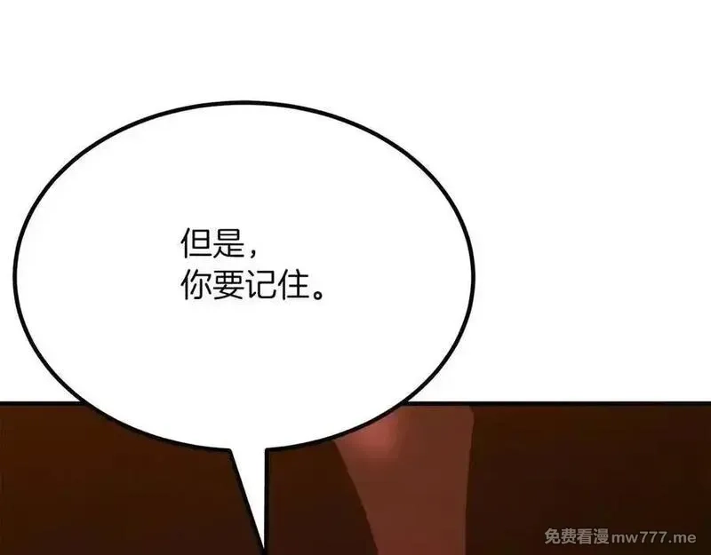 死灵法师：重生的我全技能精通,第50话 想复仇就别当胆小鬼,第164张