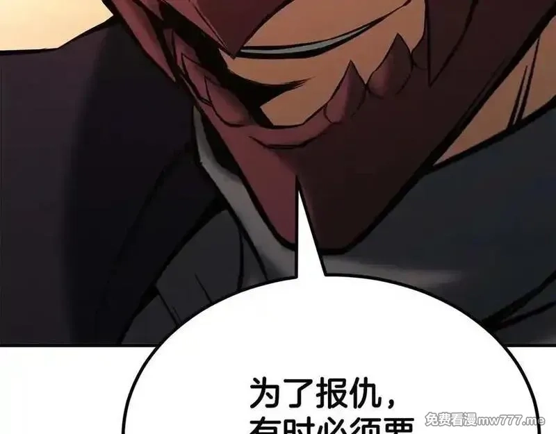 死灵法师：重生的我全技能精通,第50话 想复仇就别当胆小鬼,第166张