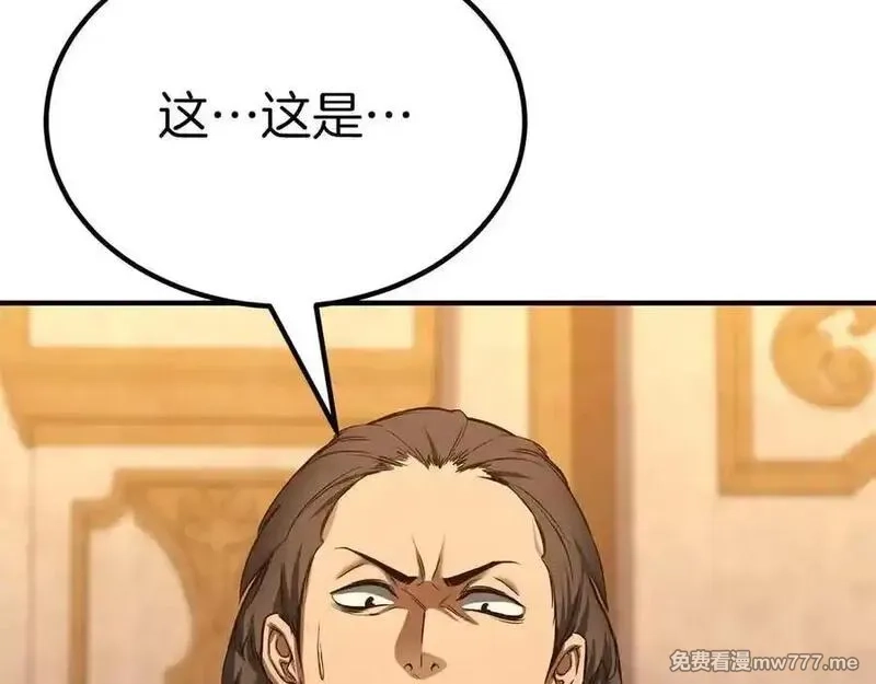 死灵法师：重生的我全技能精通,第50话 想复仇就别当胆小鬼,第172张