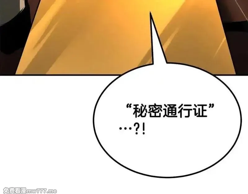 死灵法师：重生的我全技能精通,第50话 想复仇就别当胆小鬼,第174张