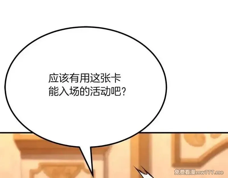 死灵法师：重生的我全技能精通,第50话 想复仇就别当胆小鬼,第175张