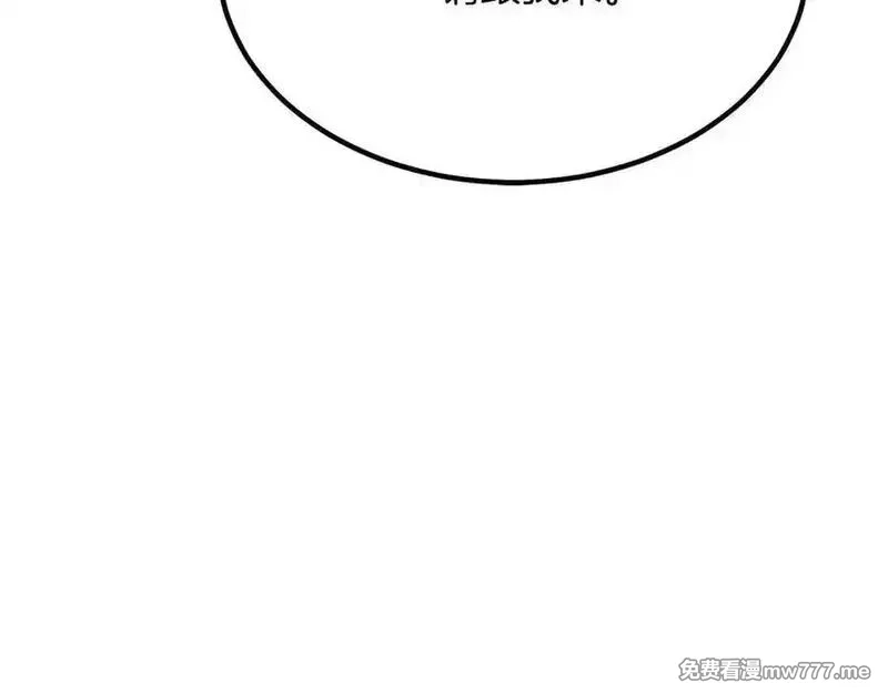死灵法师：重生的我全技能精通,第50话 想复仇就别当胆小鬼,第178张